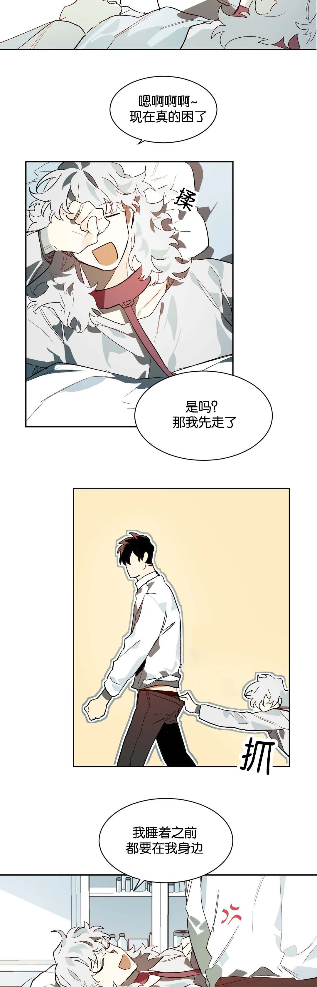 狼人卡特漫画漫画,第25章：看待11图