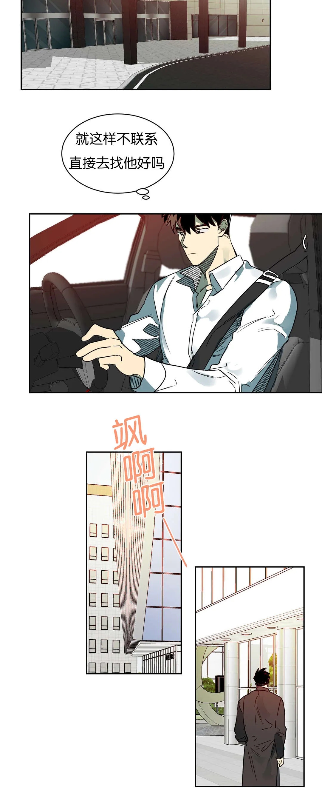 狼人卡牌全部人物台词漫画,第56章：好好聊聊9图