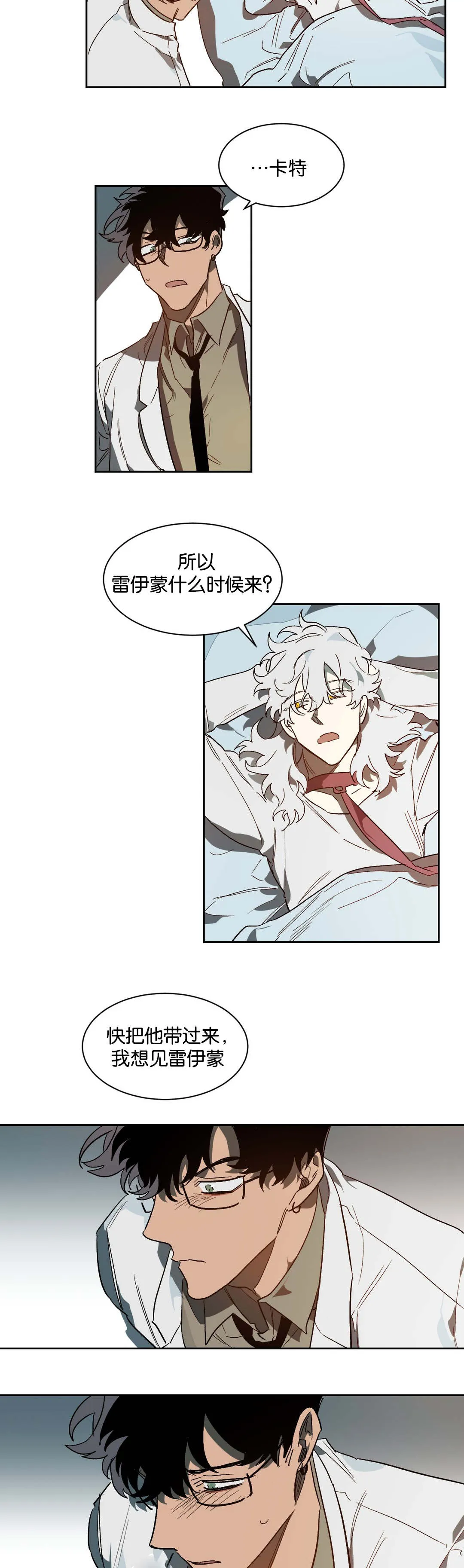 狼人卡通头像漫画,第38章：等待14图