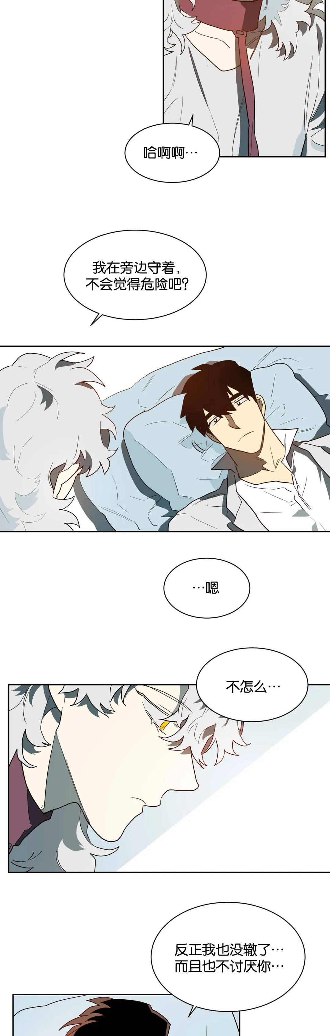 狼人卡特漫画漫画,第41章：帮你工作14图