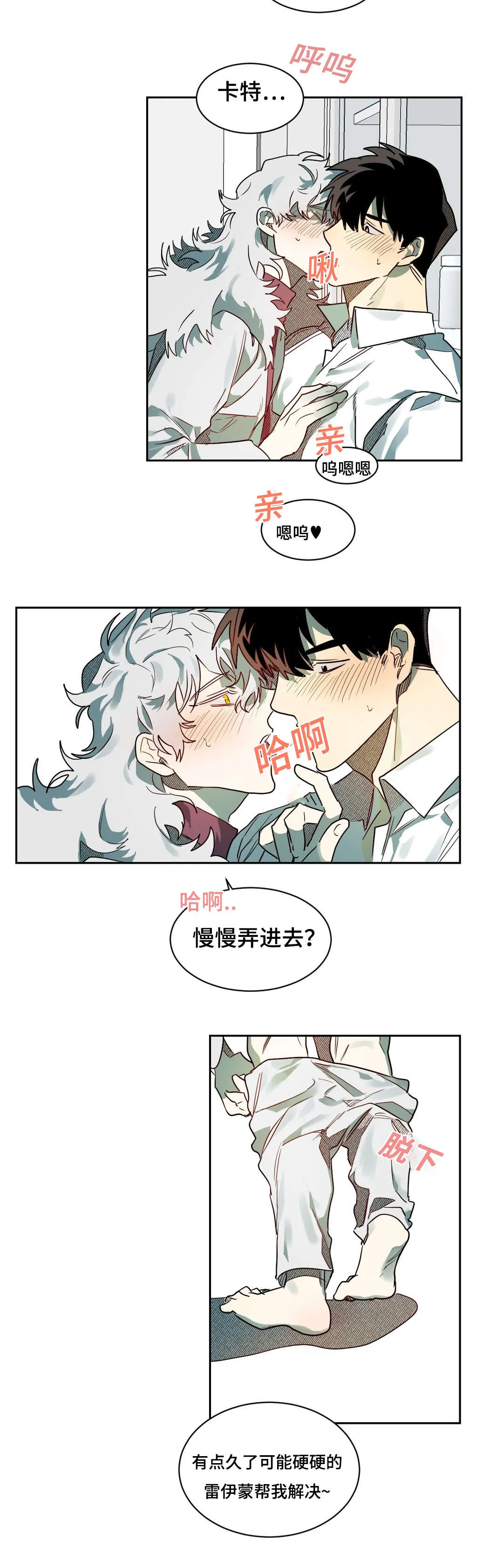 狼人卡特漫画漫画,第60章：接下来怎么办3图