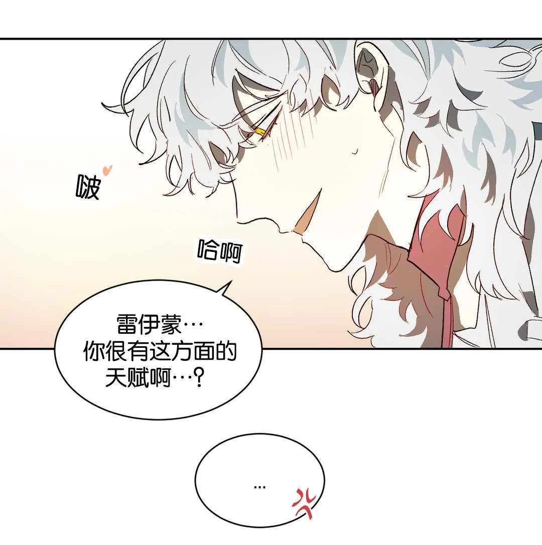 狼人卡特漫画漫画,第28章：生疏12图