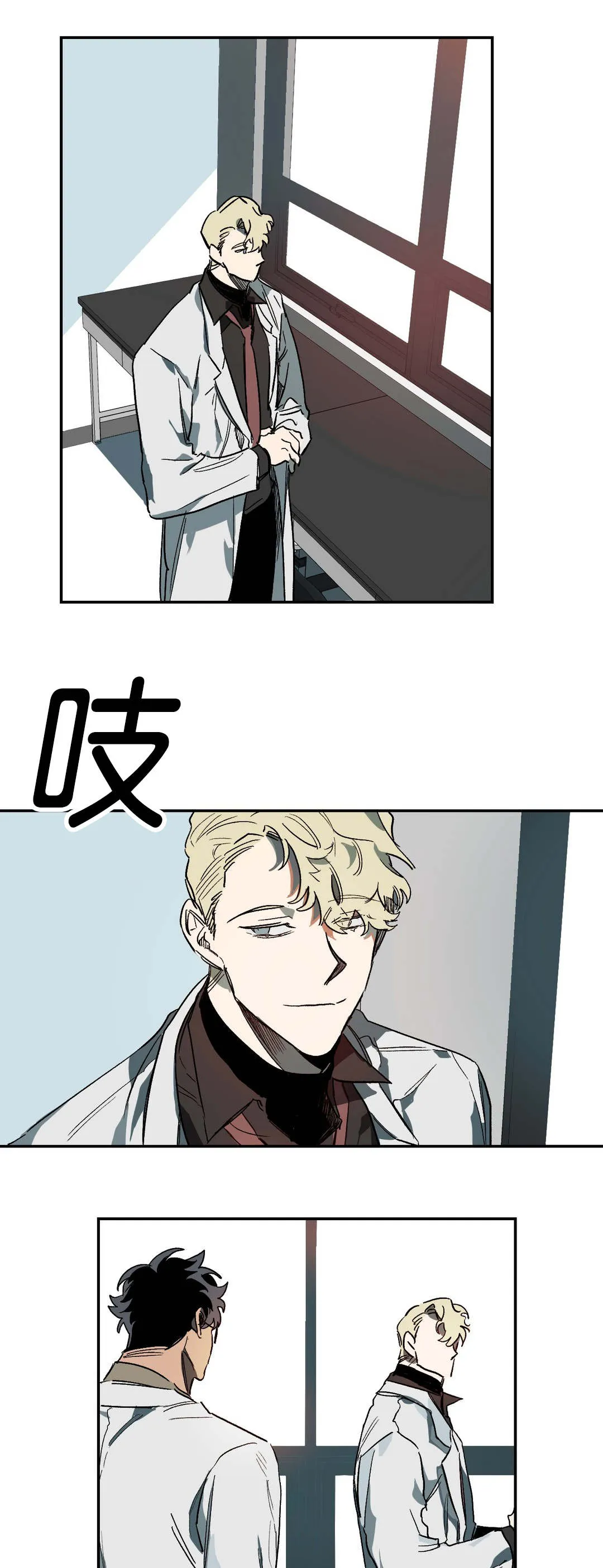 狼人卡牌全部人物台词漫画,第33章：意外1图