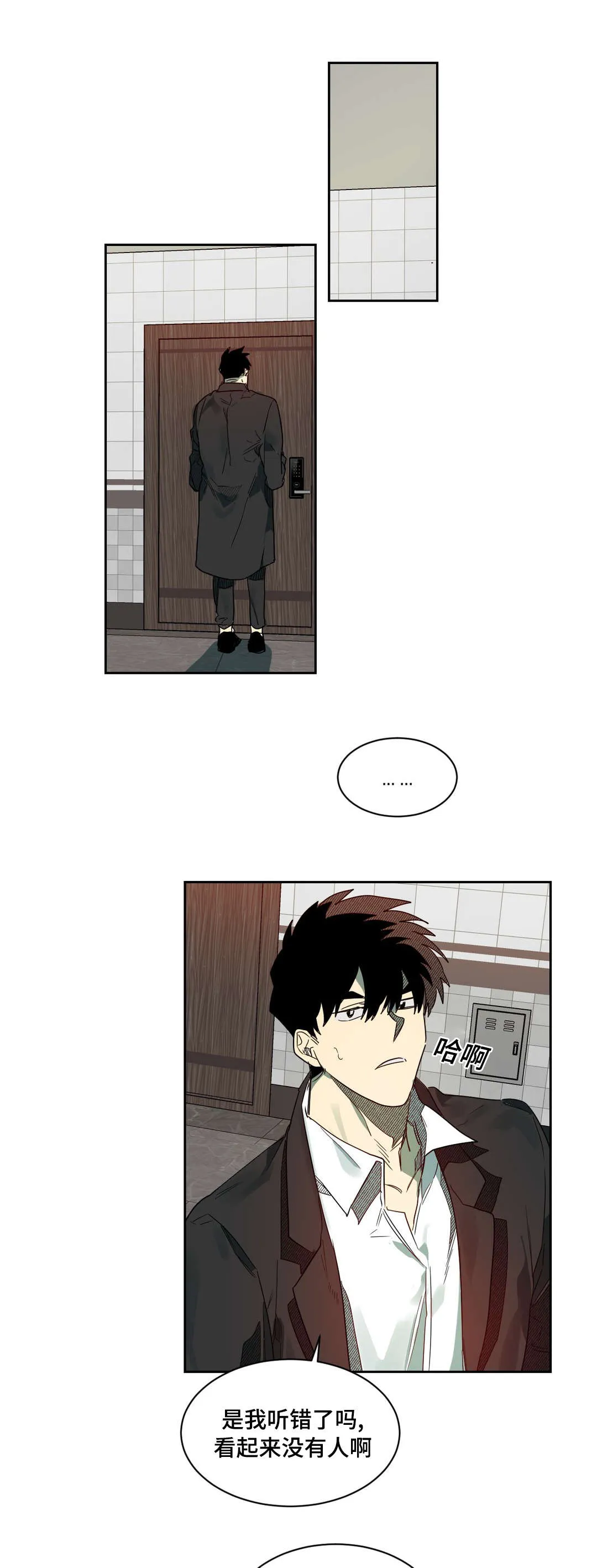 狼人卡牌全部人物台词漫画,第63章：生气了吗11图
