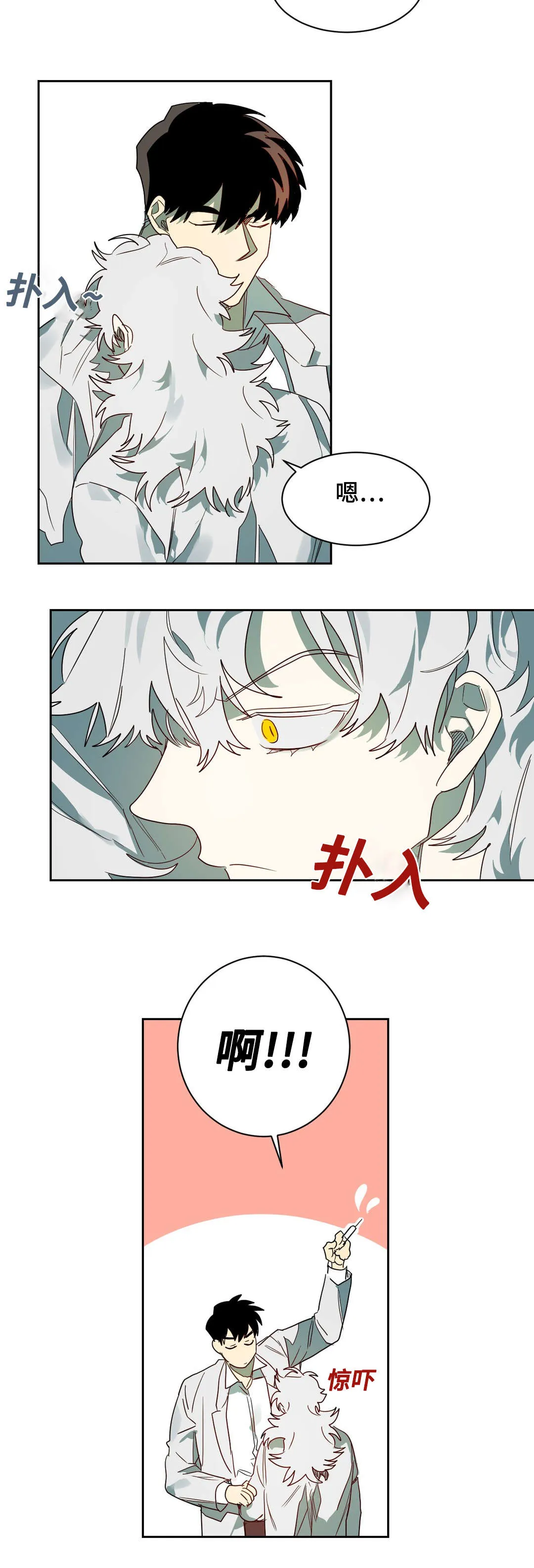 狼人卡牌人物漫画,第65章：镇静剂的时间19图