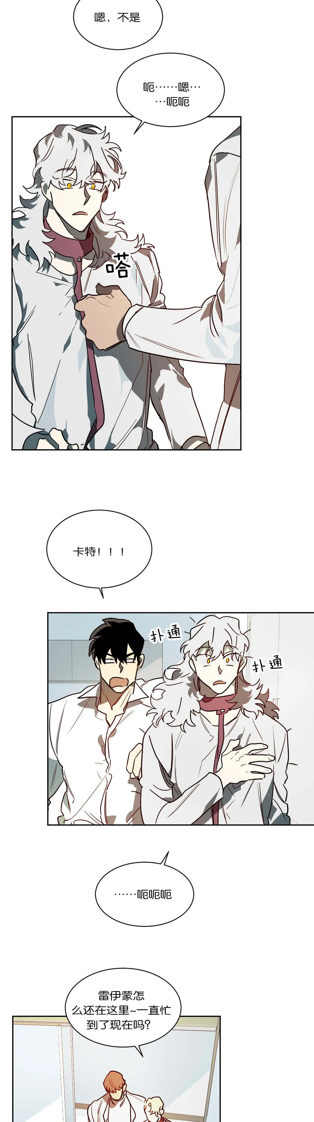 狼人卡特漫画漫画,第47章：无物可失3图