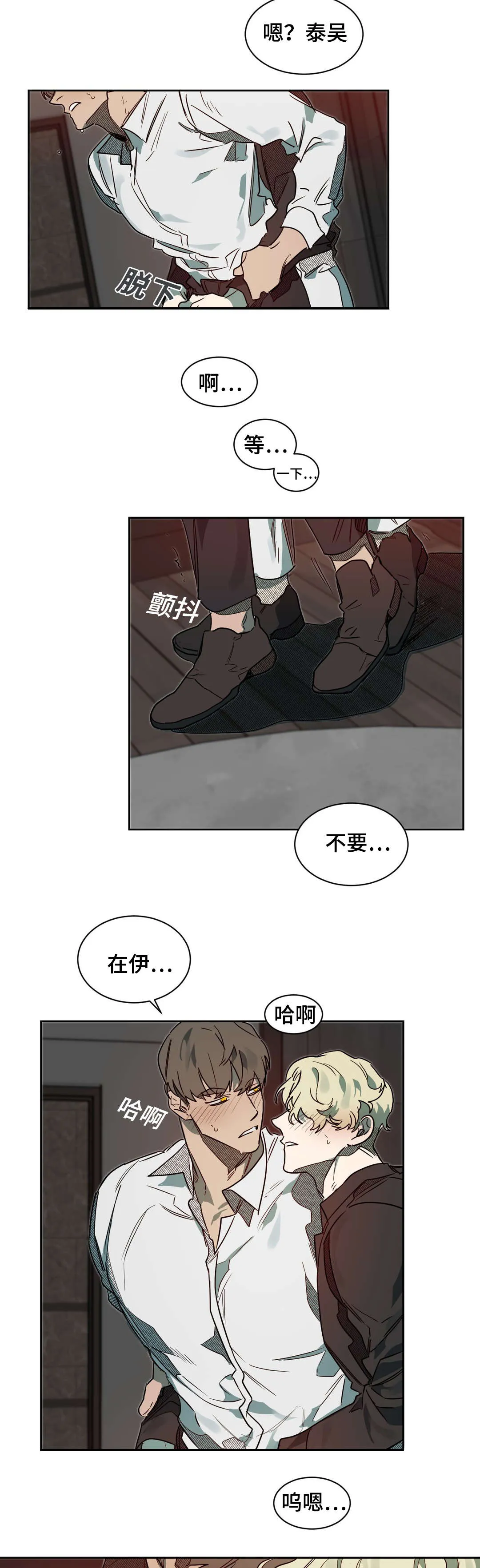 狼人卡牌全部人物台词漫画,第62章：还不错10图