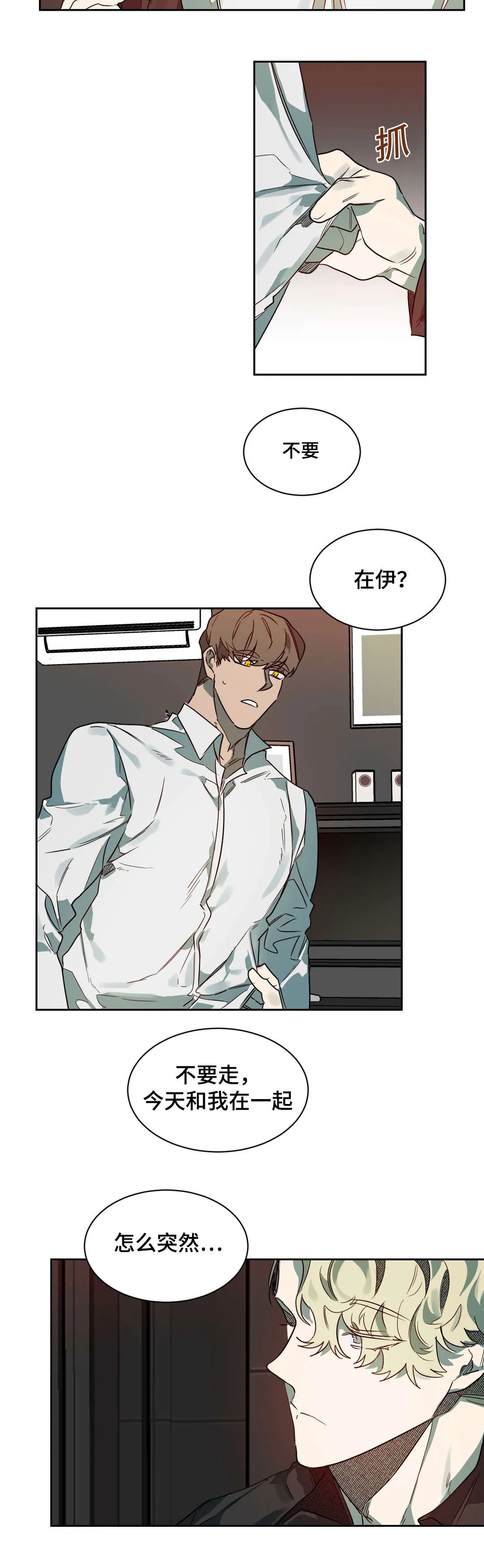 狼人卡牌全部人物台词漫画,第62章：还不错2图