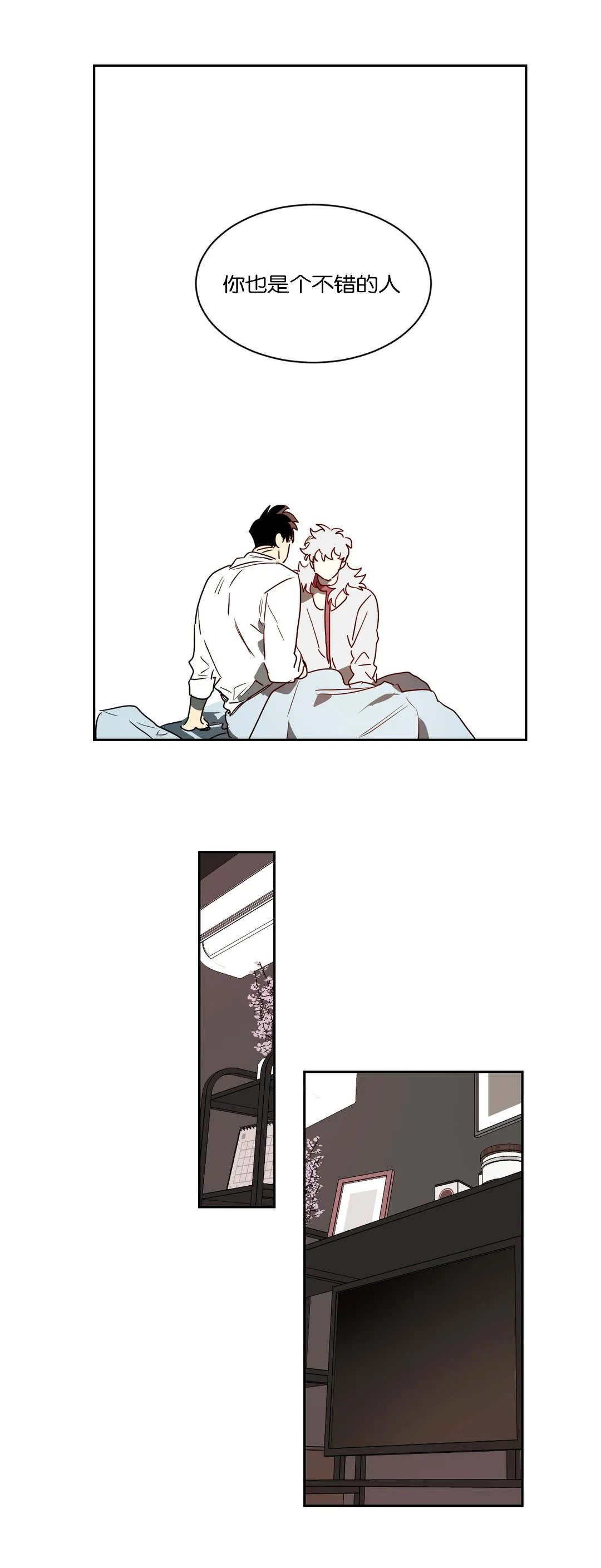 狼人卡通头像漫画,第50章：不想记起5图