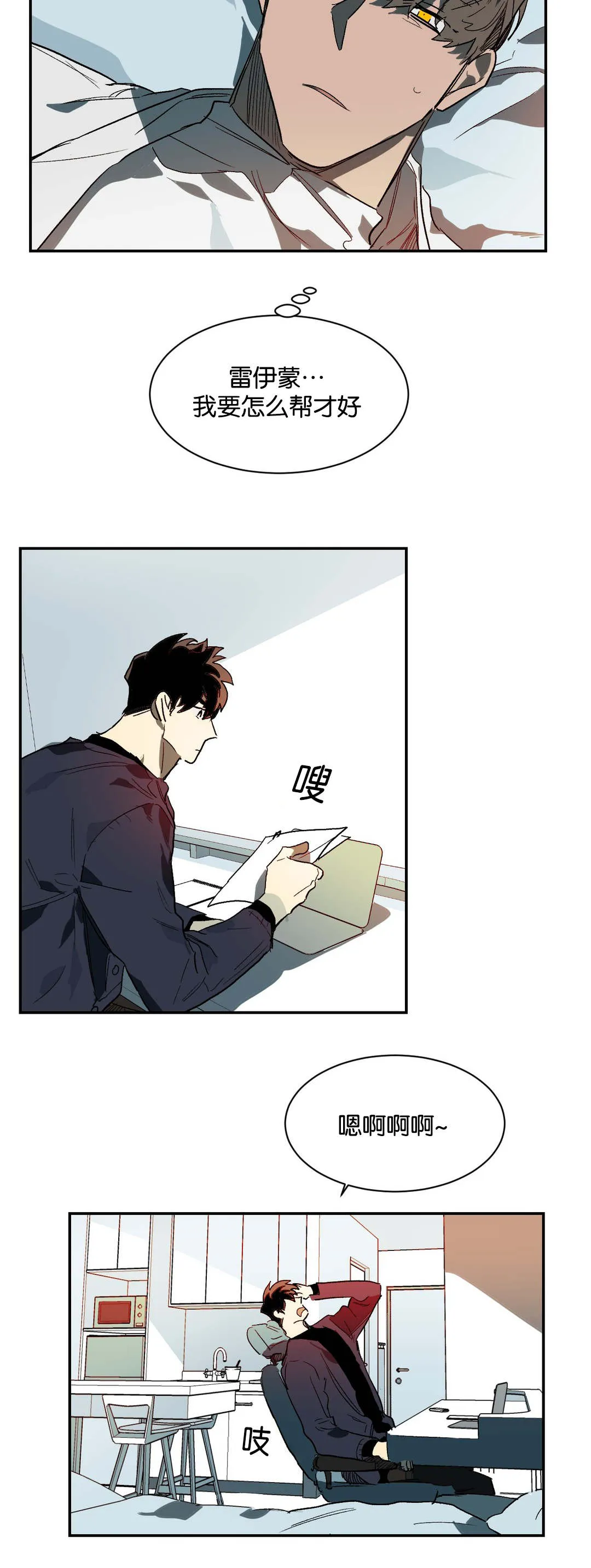狼人卡牌全部人物台词漫画,第32章：明天3图