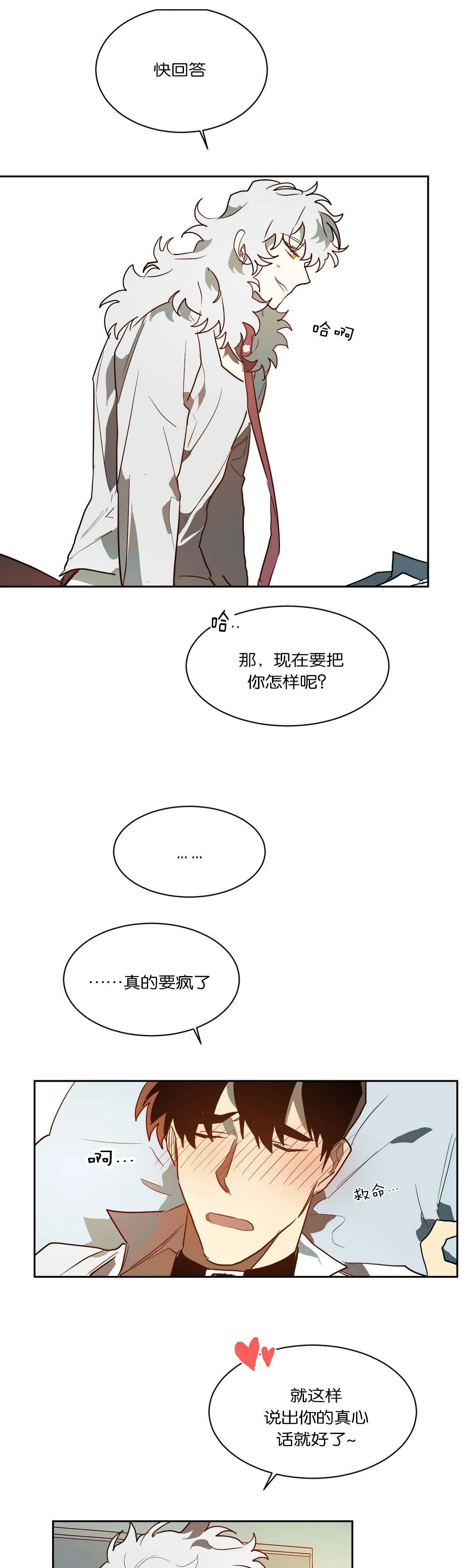 狼人卡特漫画漫画,第44章：卡特10图