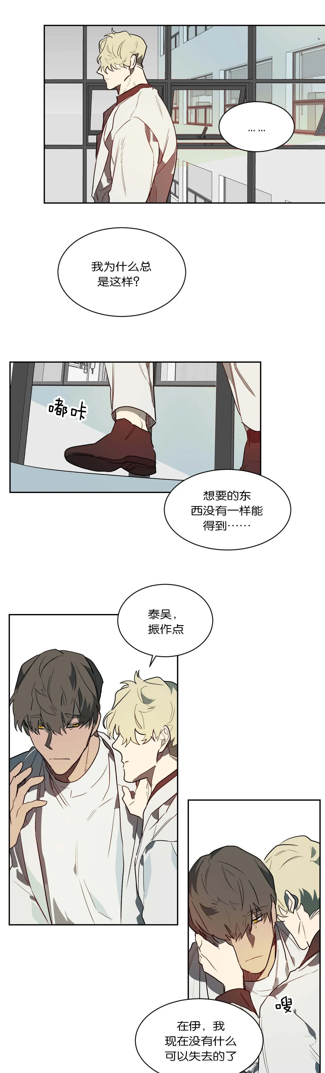 狼人卡特漫画漫画,第47章：无物可失14图
