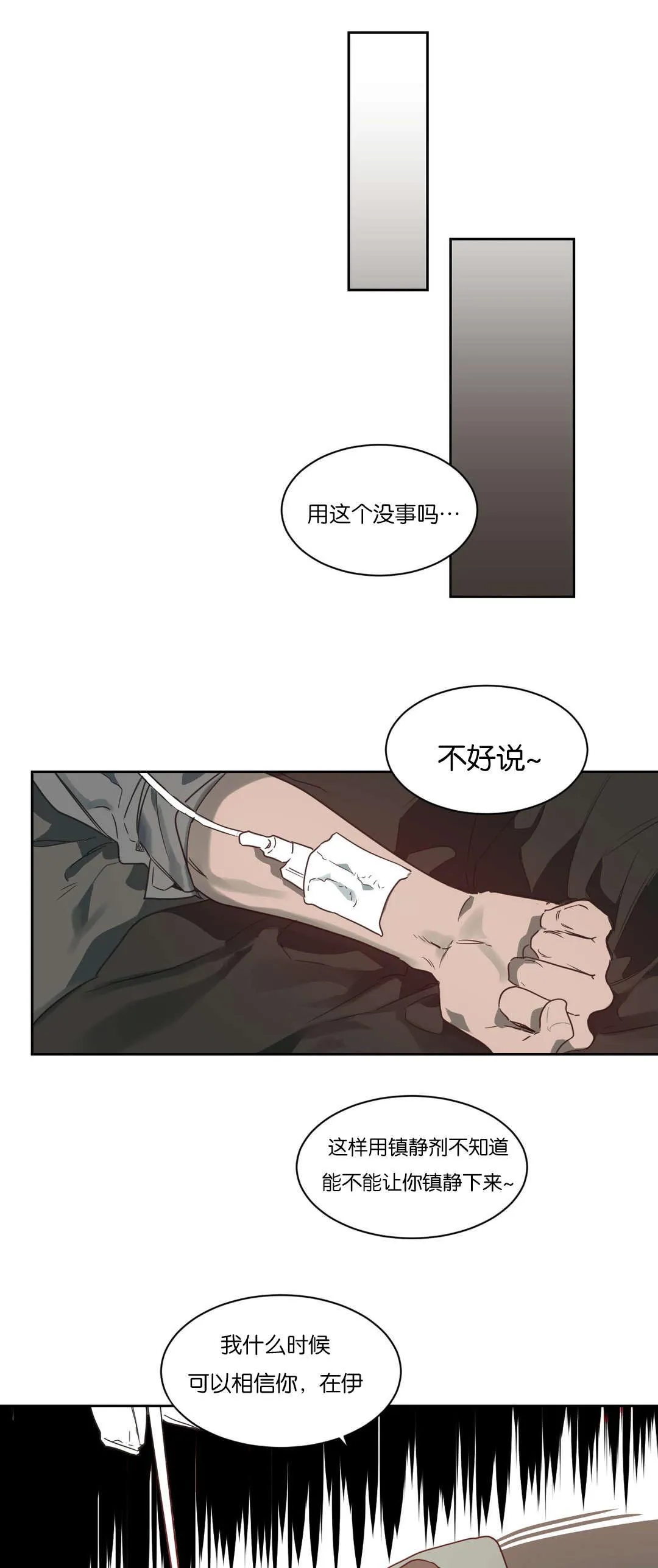 狼人卡特漫画漫画,第52章：你准备怎么做1图