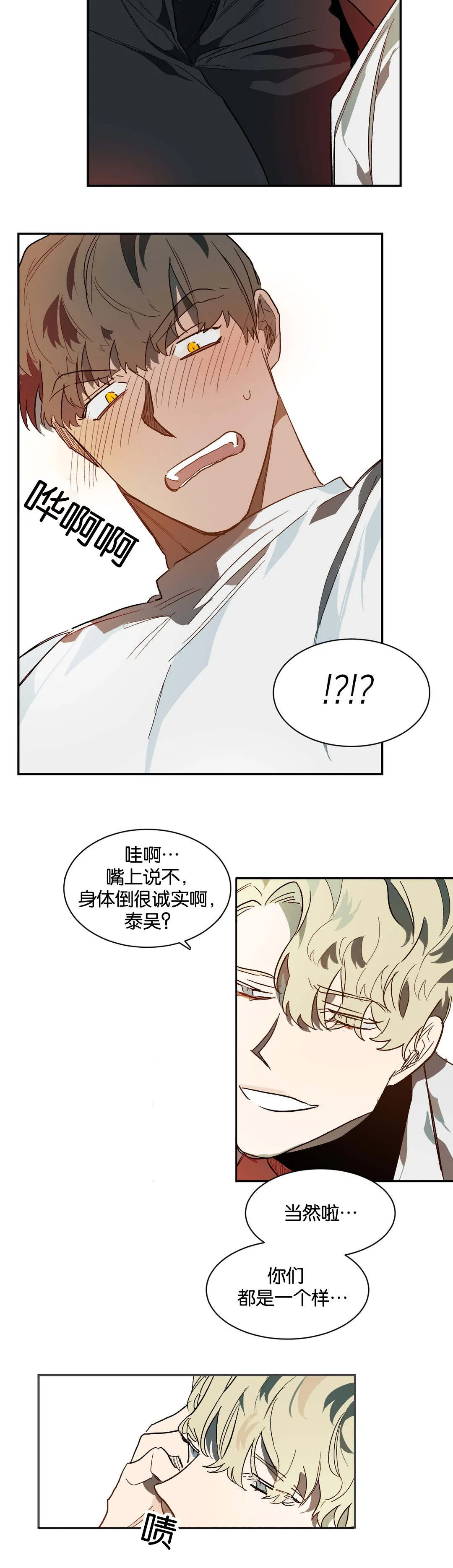 狼人卡牌人物漫画,第35章：畜生9图