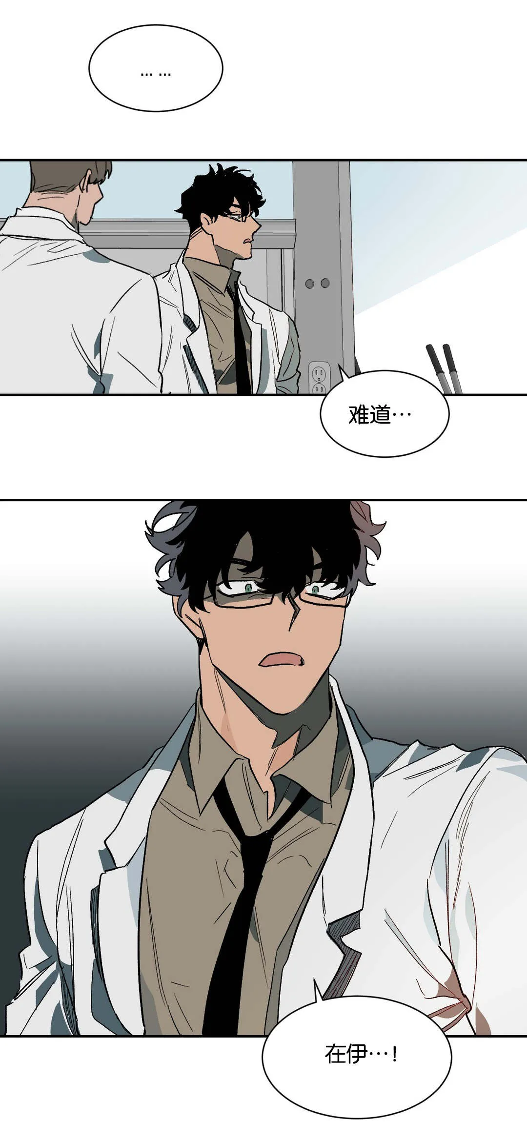 狼人卡牌全部人物台词漫画,第33章：意外11图