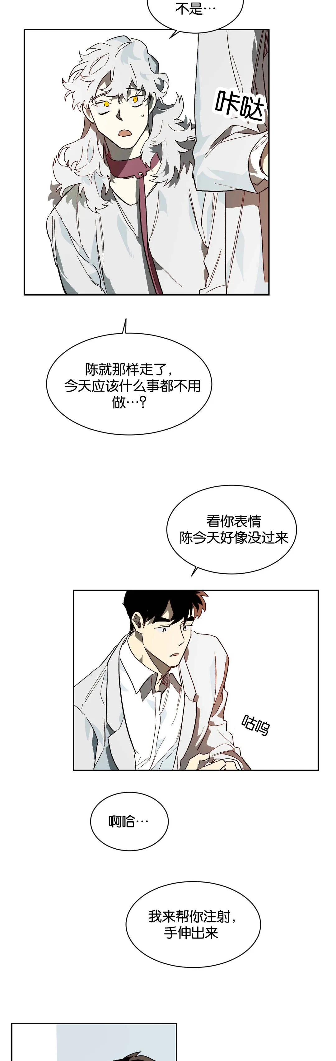 狼人卡特漫画漫画,第39章：证明自己8图