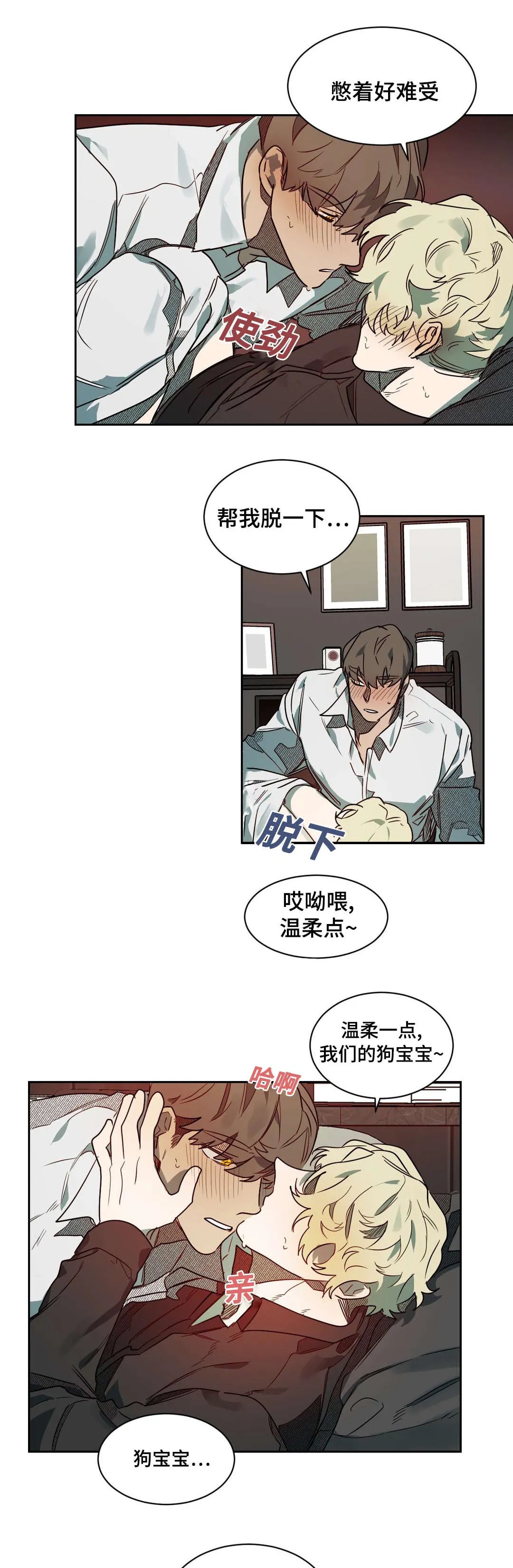 狼人卡牌全部人物台词漫画,第63章：生气了吗1图