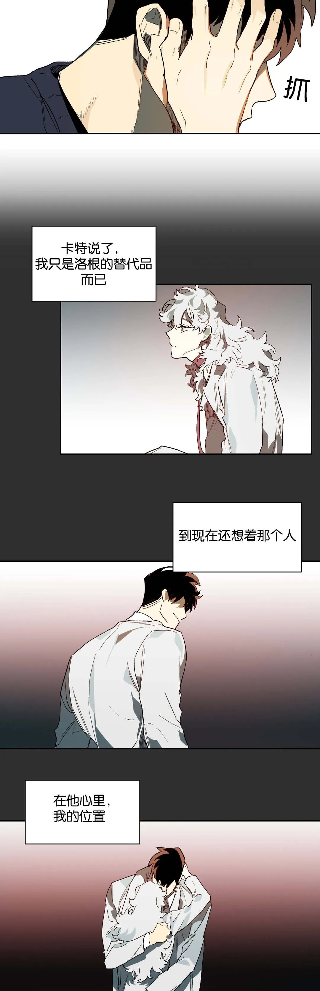 狼人卡牌全部人物台词漫画,第32章：明天8图