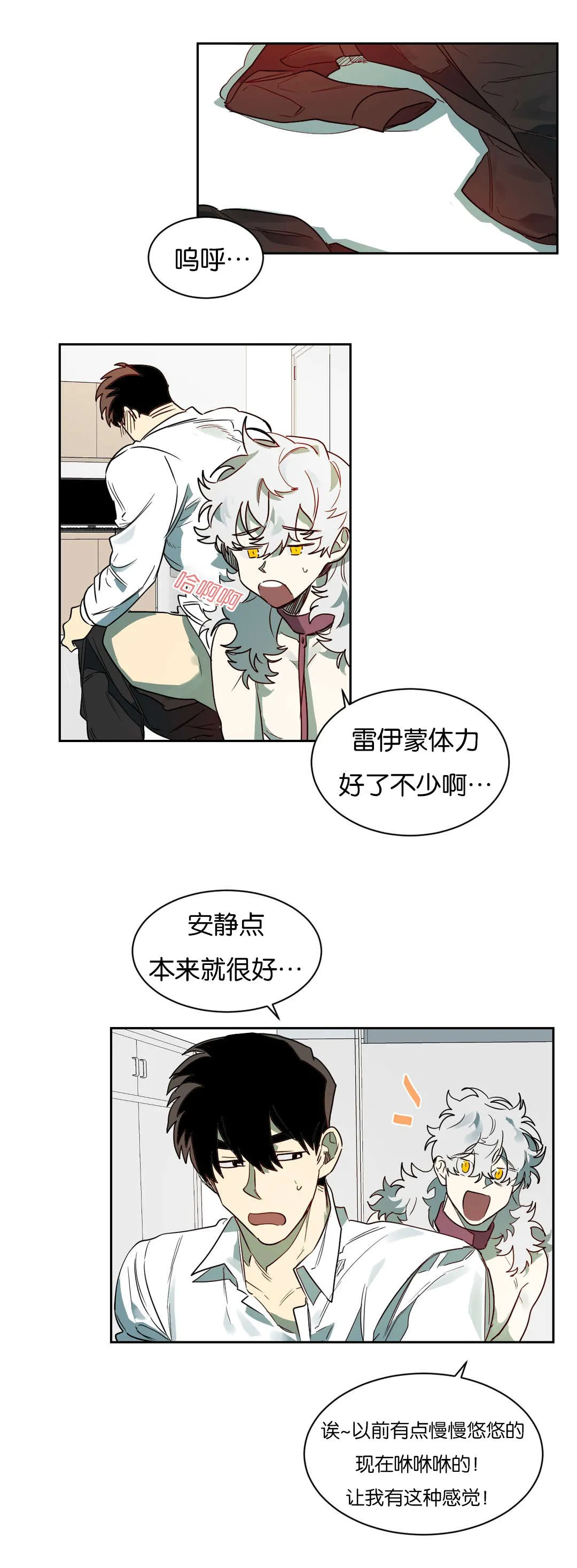 狼人卡牌人物漫画,第61章：来电1图