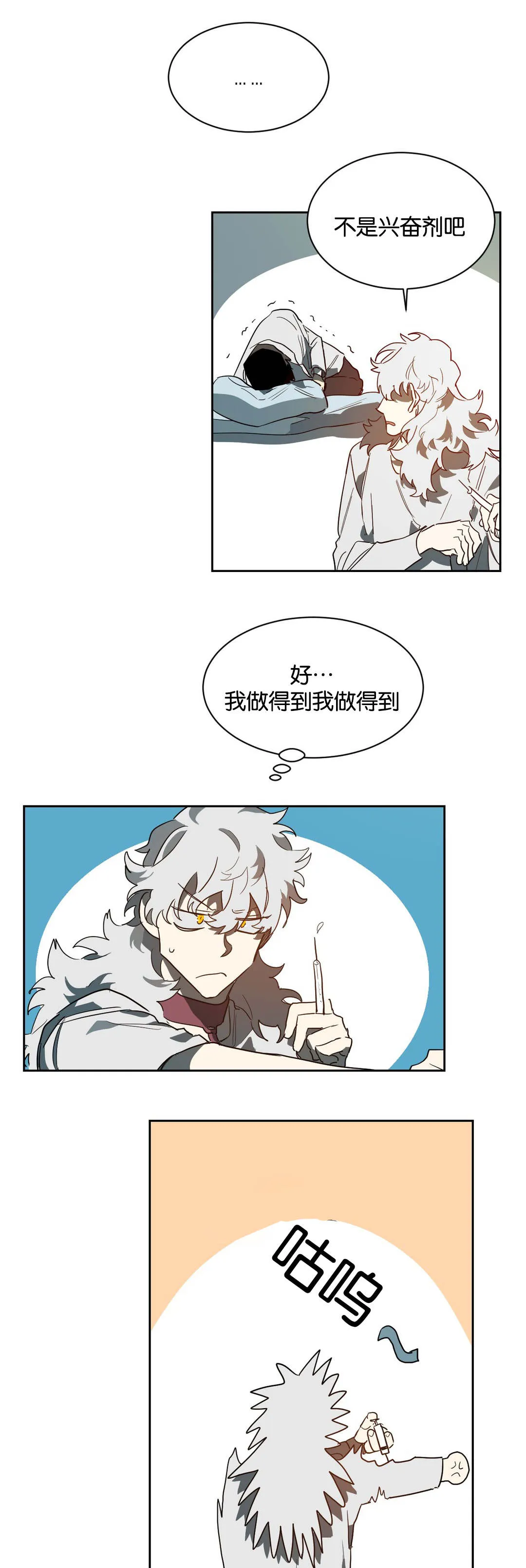 狼人卡特漫画漫画,第41章：帮你工作11图