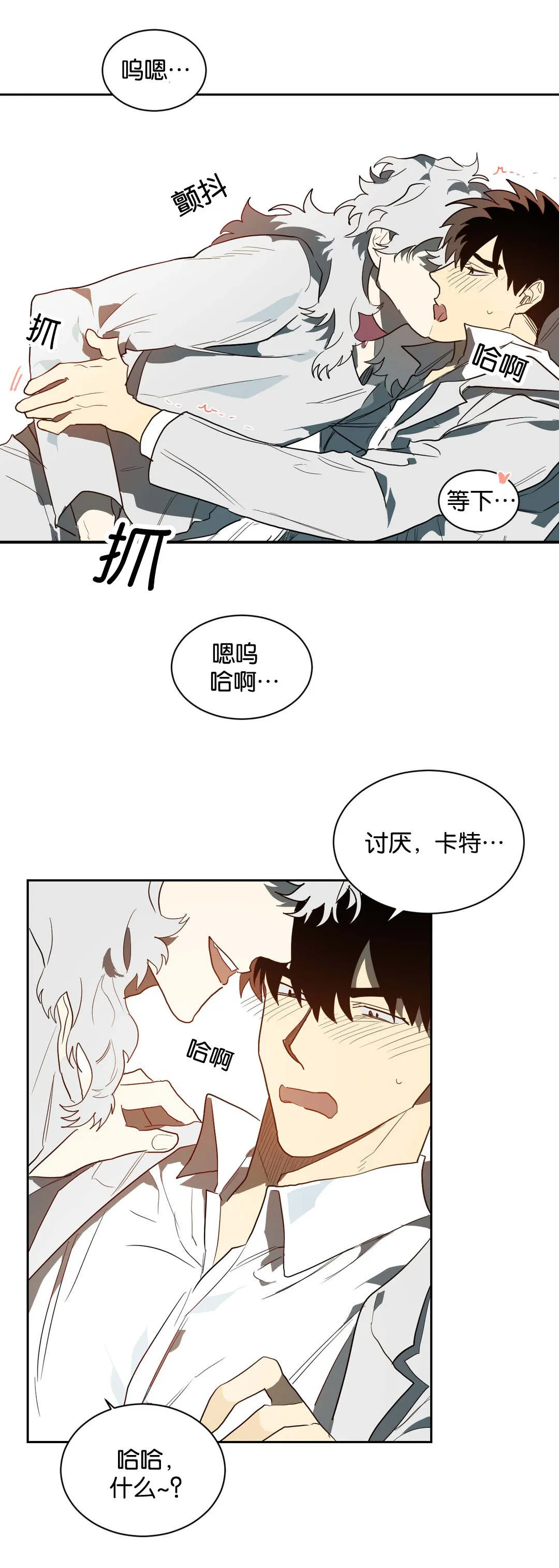 狼人卡特漫画漫画,第42章：道具9图