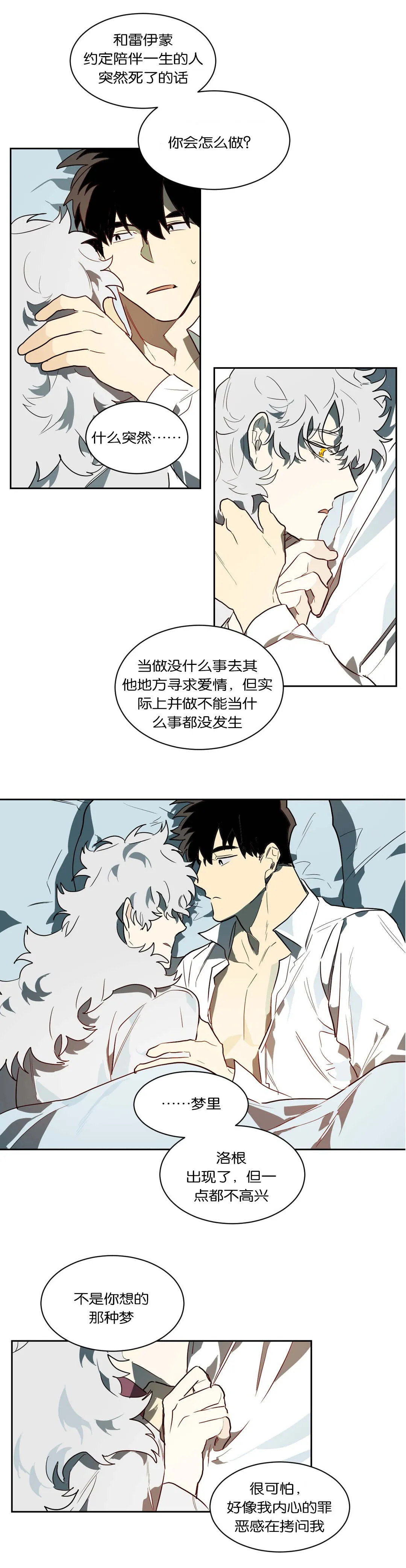 狼人卡特漫画漫画,第45章：我负责10图