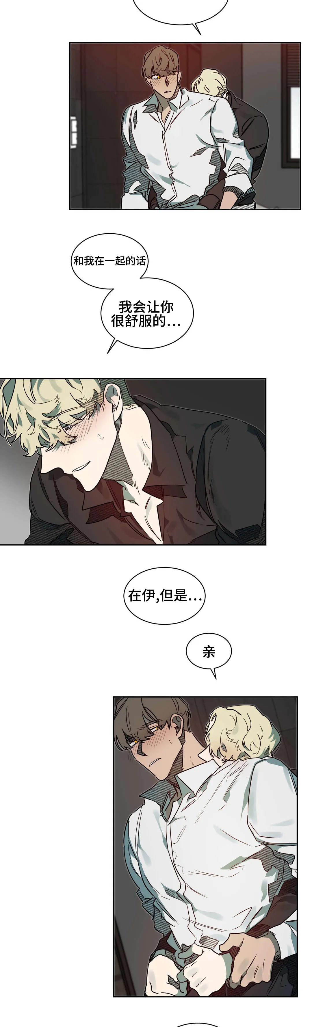 狼人卡牌全部人物台词漫画,第62章：还不错9图