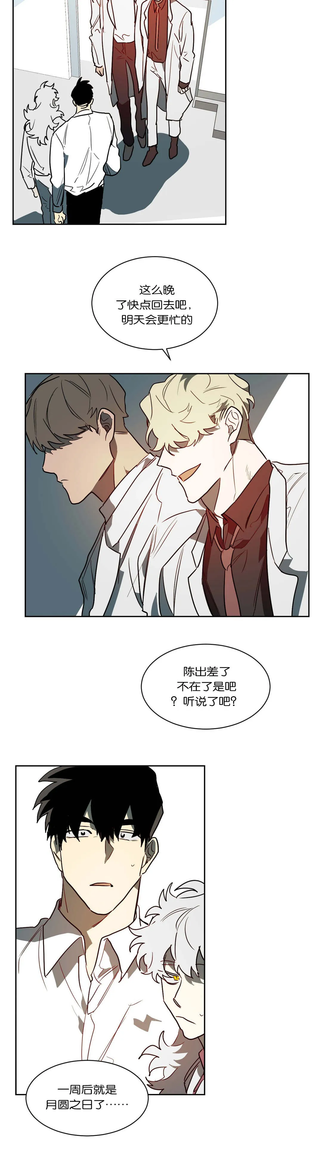 狼人卡特漫画漫画,第47章：无物可失4图