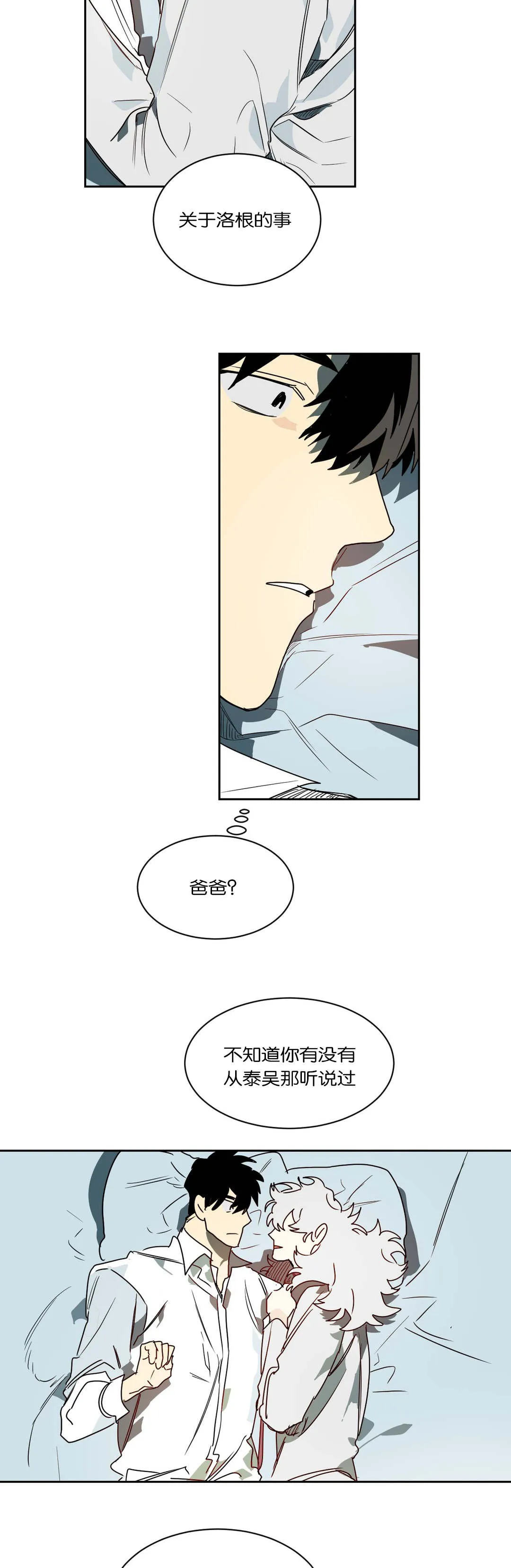 狼人卡特漫画漫画,第49章：过往6图