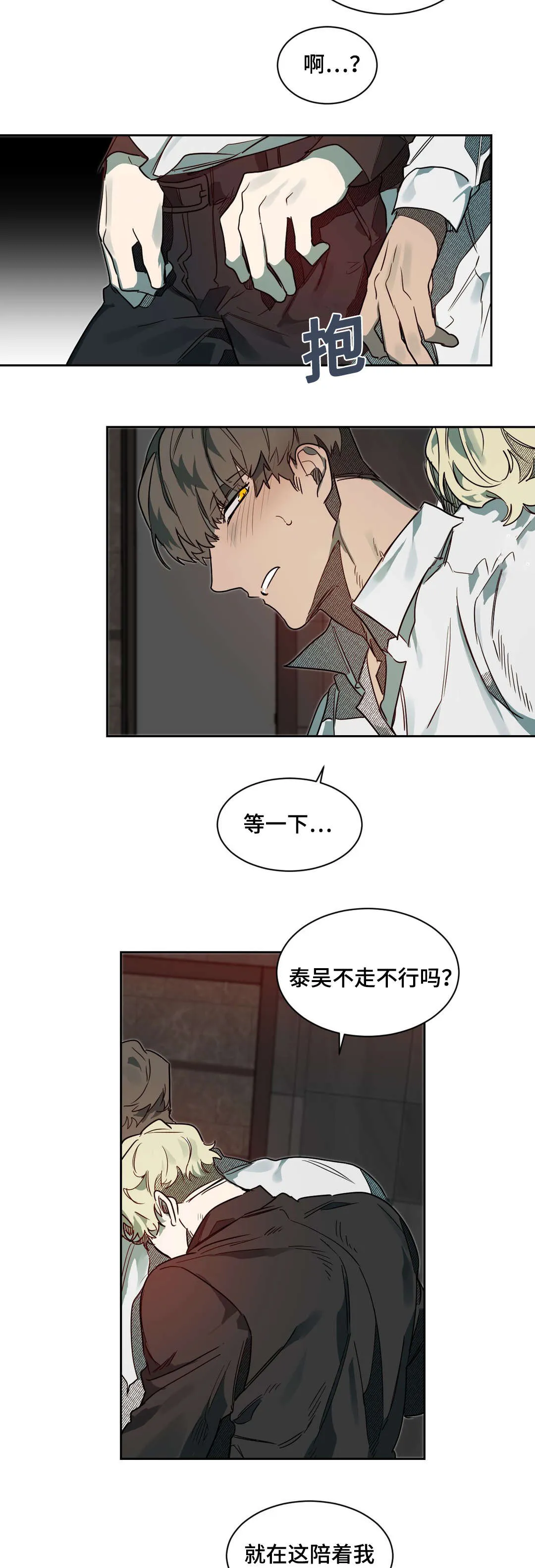 狼人卡牌全部人物台词漫画,第62章：还不错8图