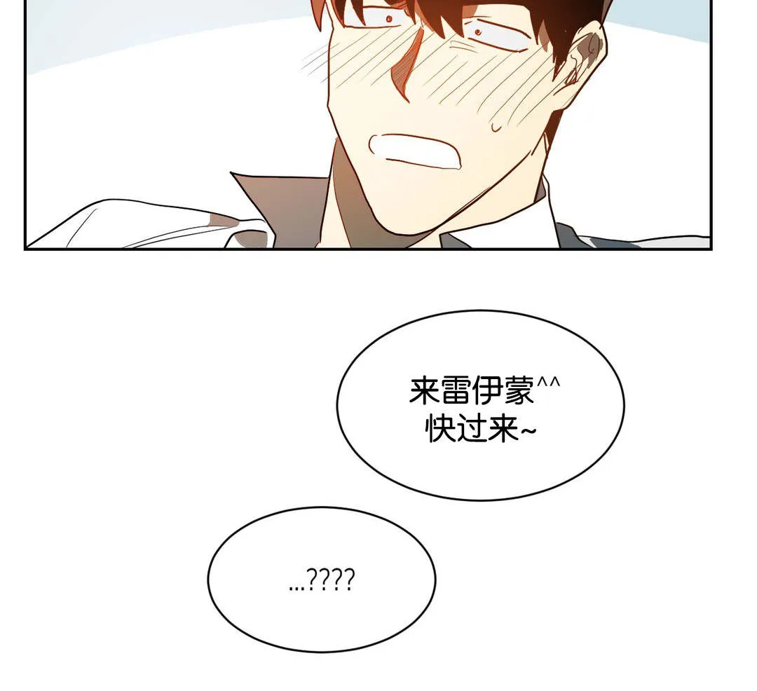 狼人卡牌全部人物台词漫画,第43章：情趣8图