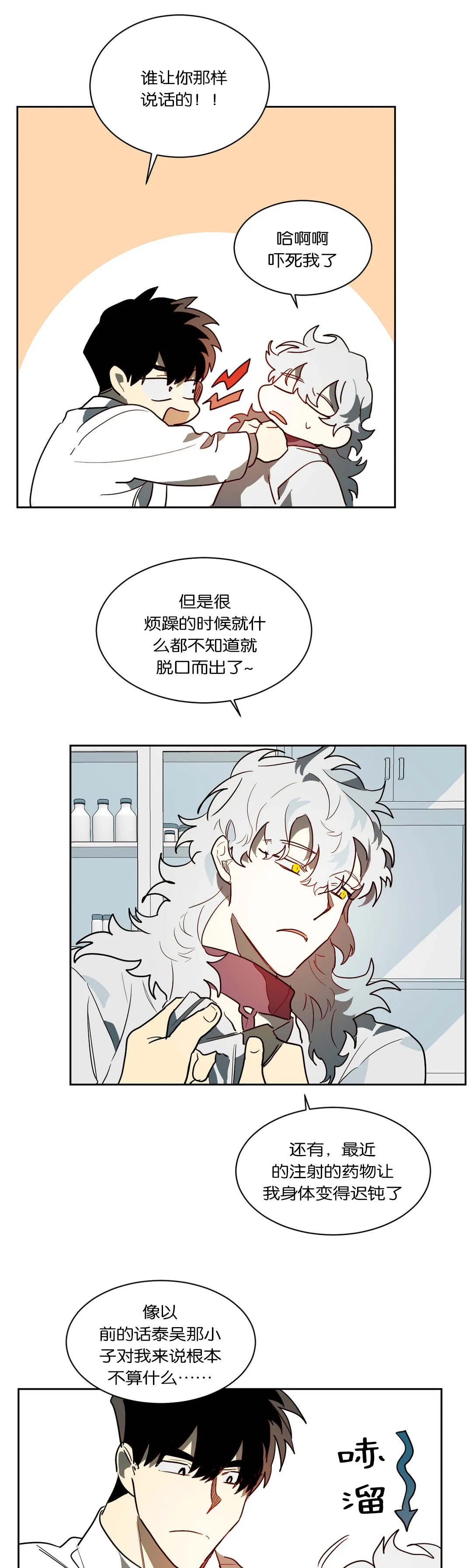 狼人卡特漫画漫画,第47章：无物可失7图
