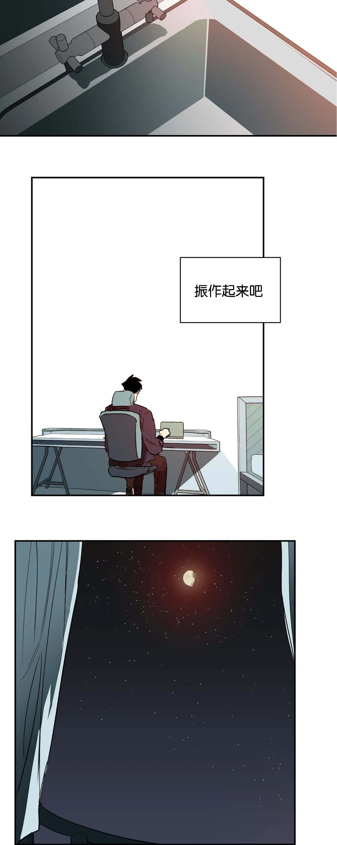 狼人卡牌全部人物台词漫画,第32章：明天11图
