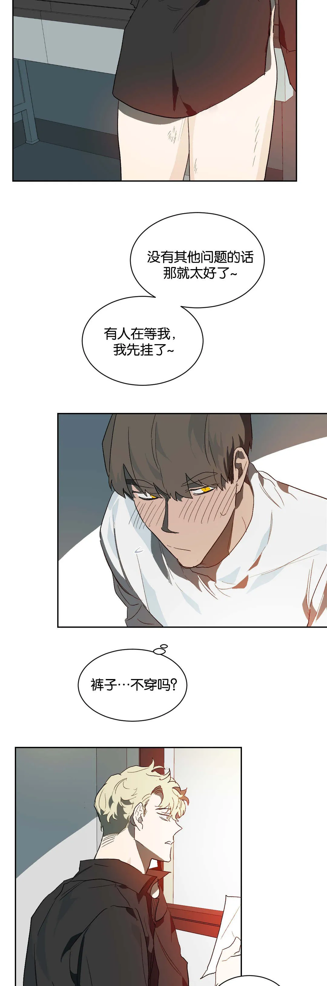 狼人卡特漫画漫画,第40章：相信我3图