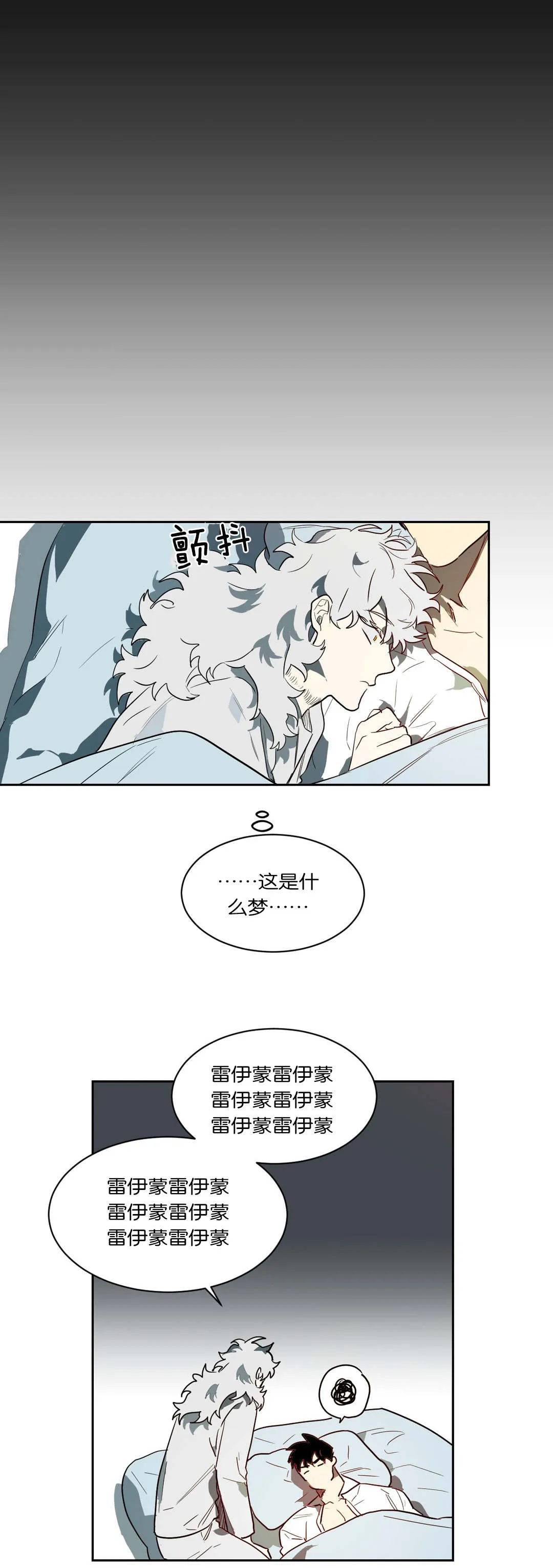 狼人卡特漫画漫画,第45章：我负责8图