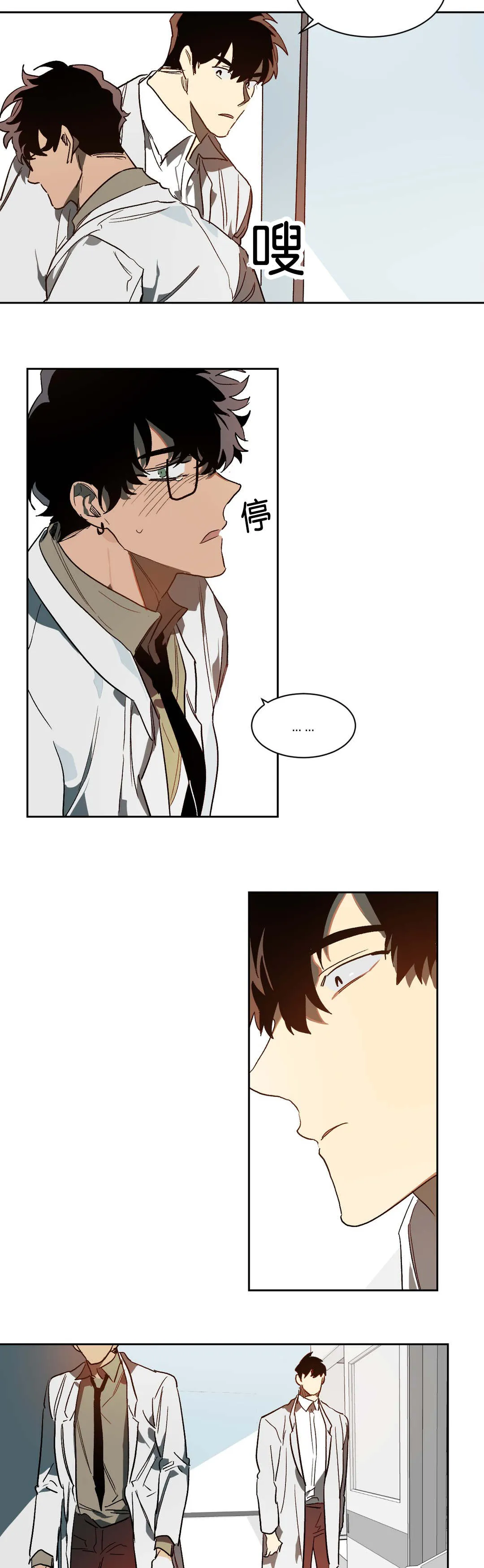 狼人卡通头像漫画,第38章：等待16图