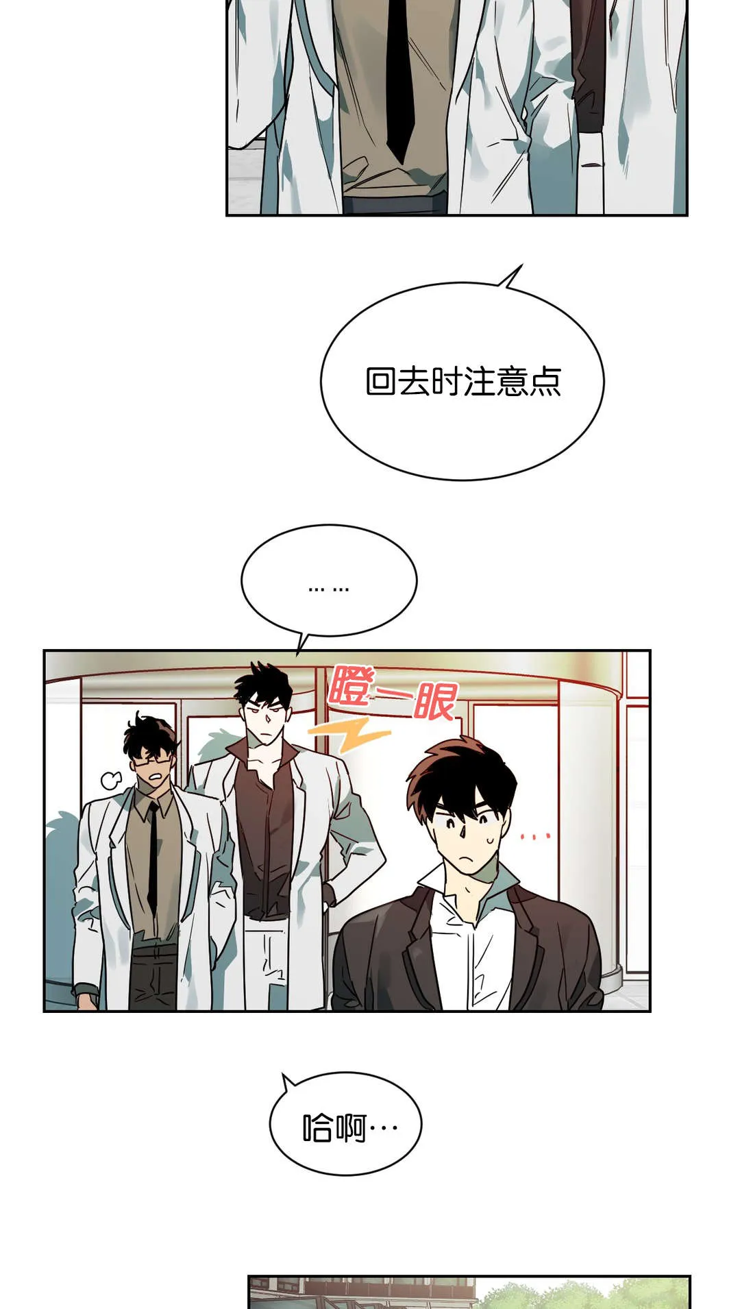 狼人卡特漫画漫画,第58章：等一下卡特6图