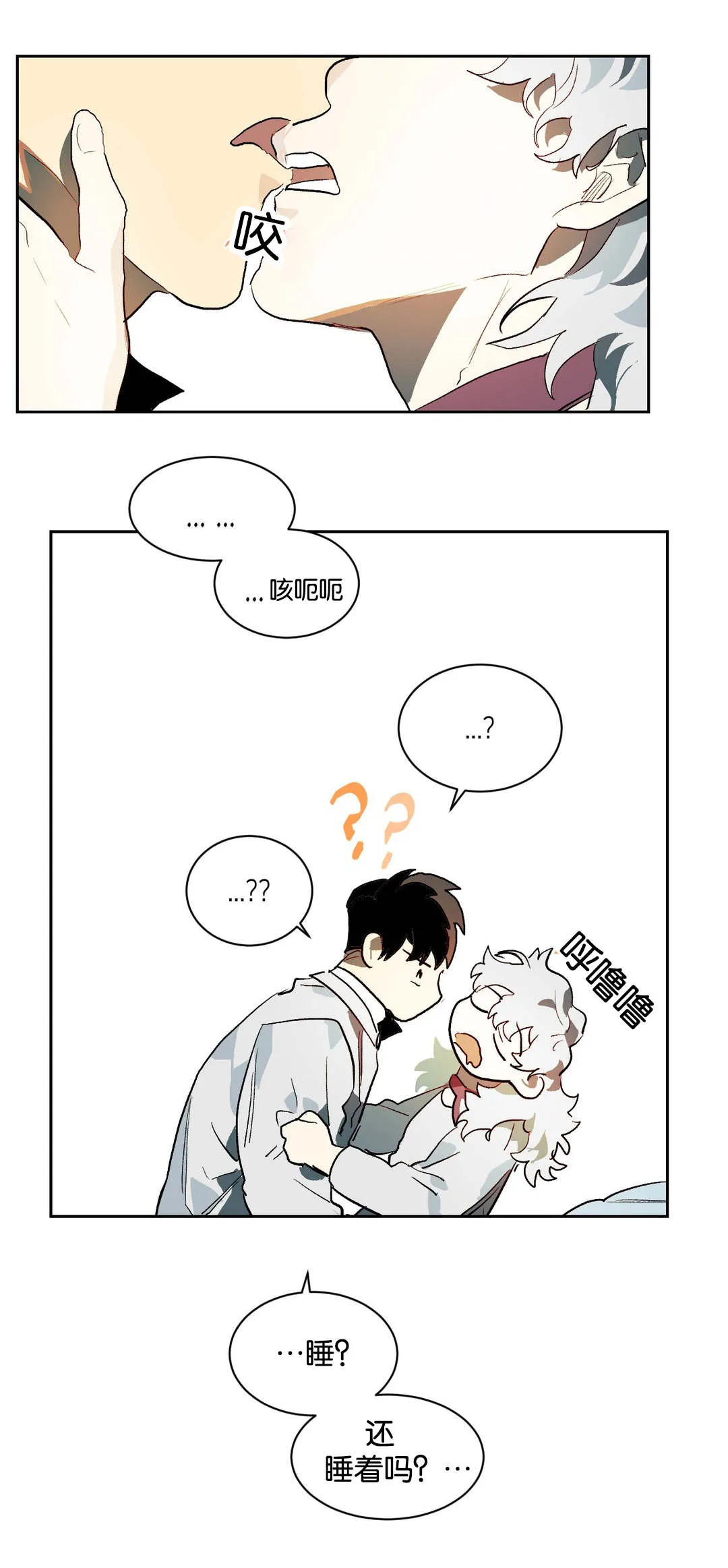 狼人漫画角色漫画,第27章：不要走10图