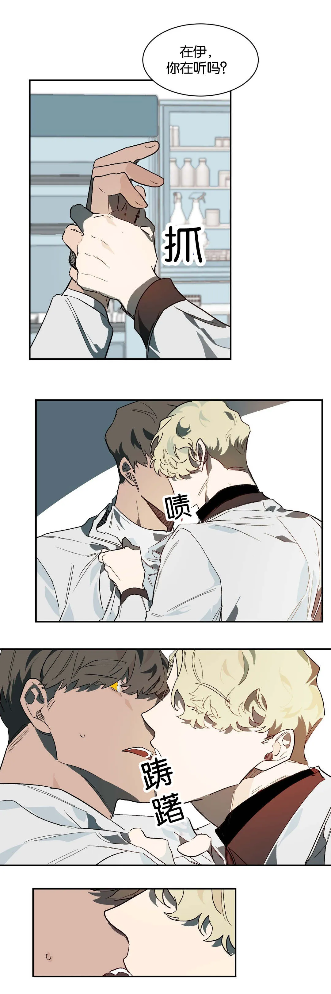 狼人卡牌人物漫画,第35章：畜生2图