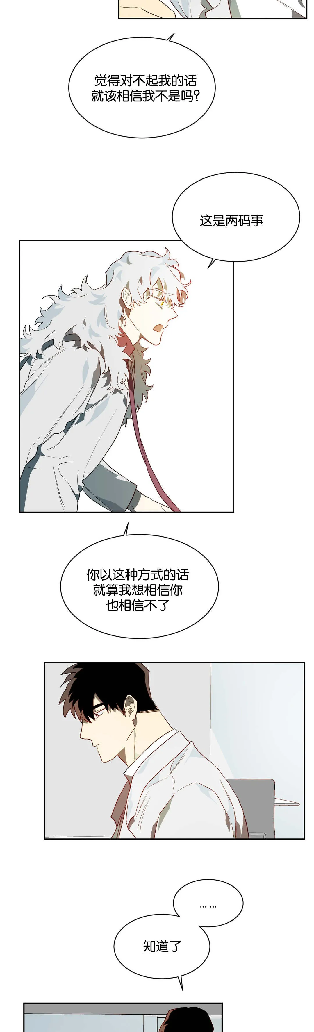 狼人卡特漫画漫画,第40章：相信我11图
