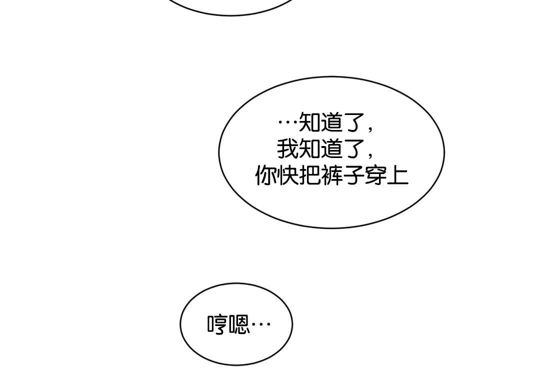 狼人卡特漫画漫画,第40章：相信我9图