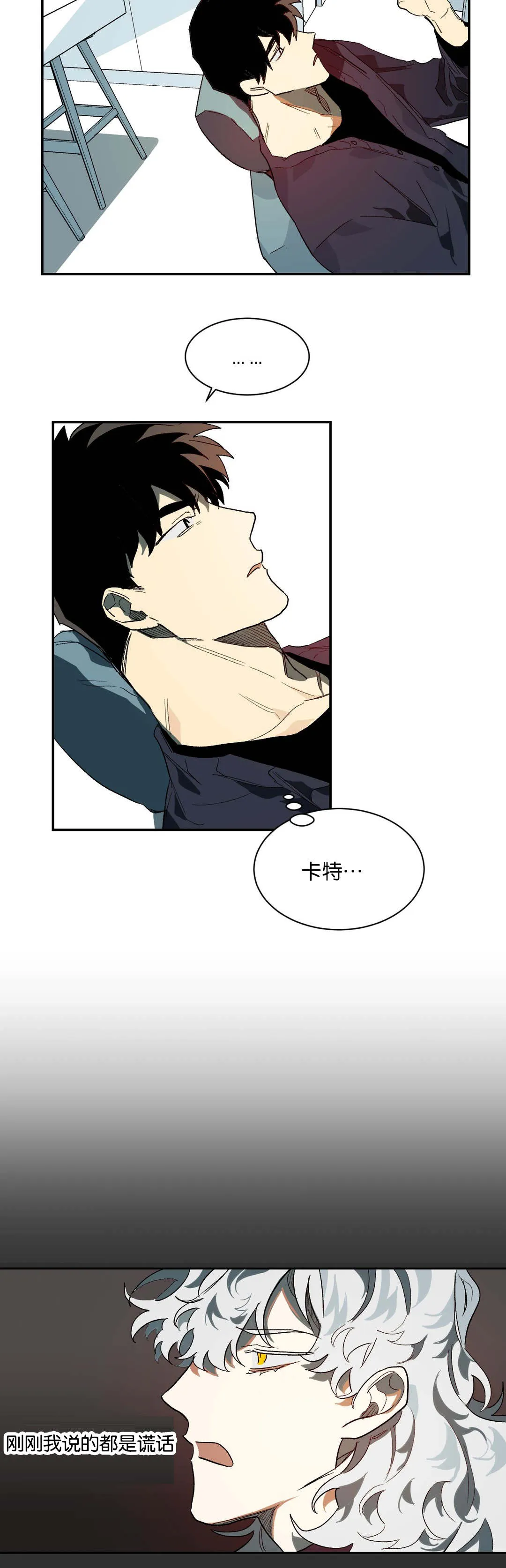 狼人卡牌全部人物台词漫画,第32章：明天5图