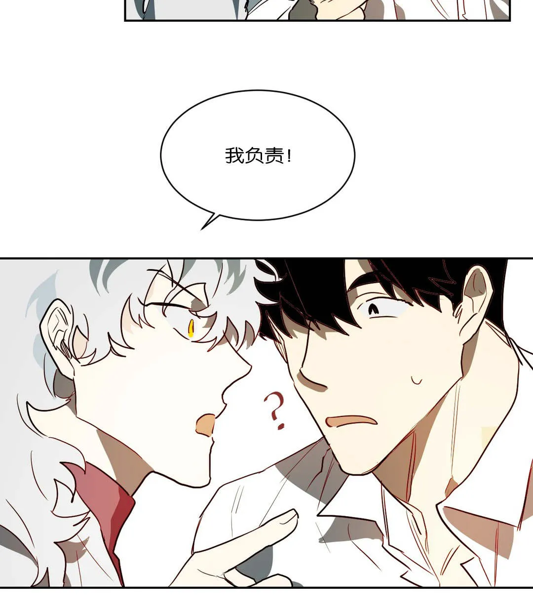 狼人卡特漫画漫画,第45章：我负责16图