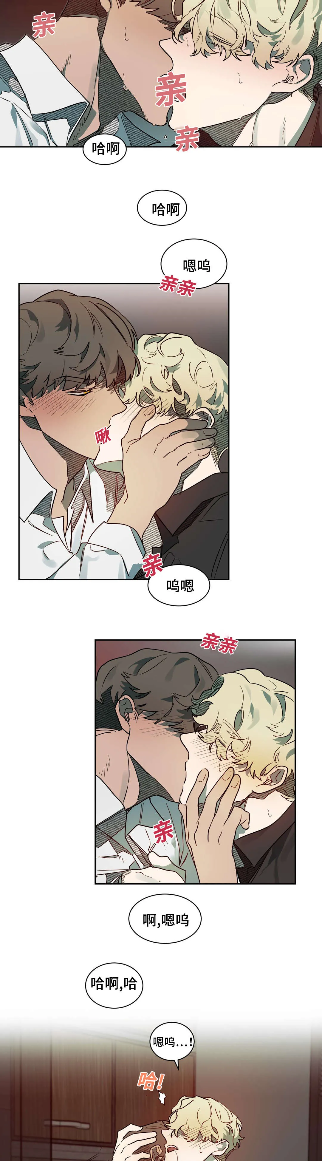 狼人卡牌全部人物台词漫画,第62章：还不错11图