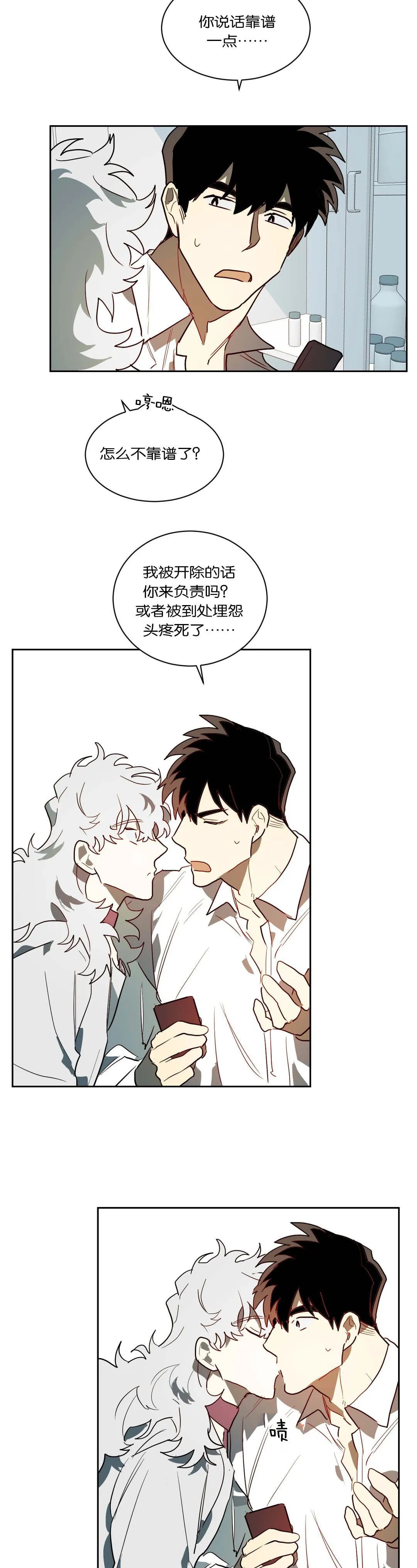 狼人卡特漫画漫画,第45章：我负责15图