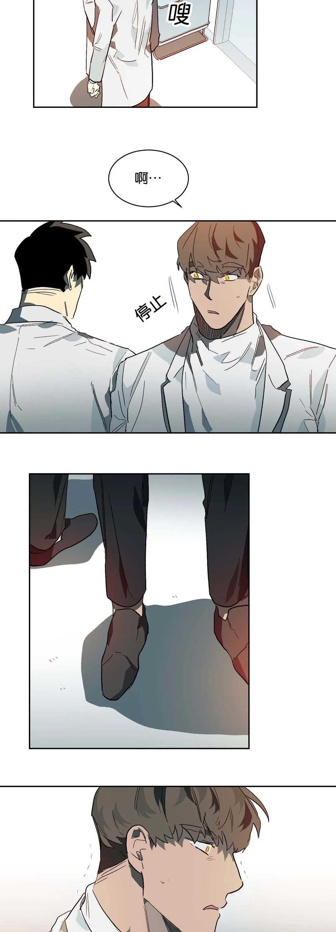 狼人卡特漫画漫画,第30章：杀意4图