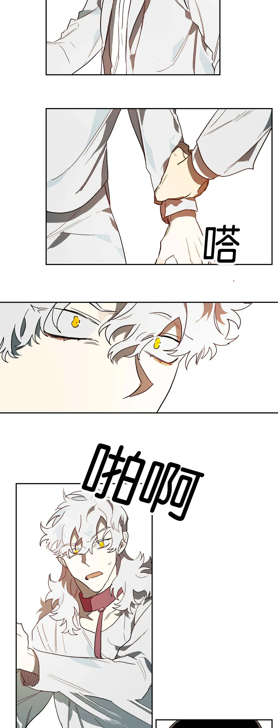 狼人卡特漫画漫画,第39章：证明自己10图