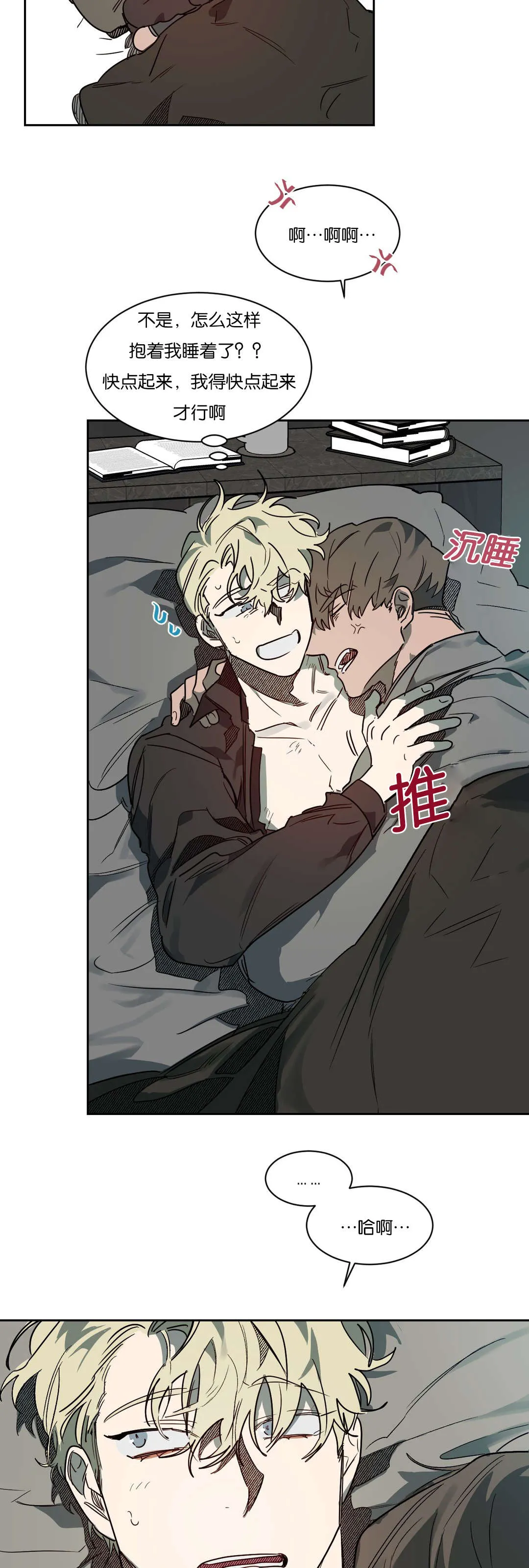 狼人卡特漫画漫画,第54章：问题是之后3图