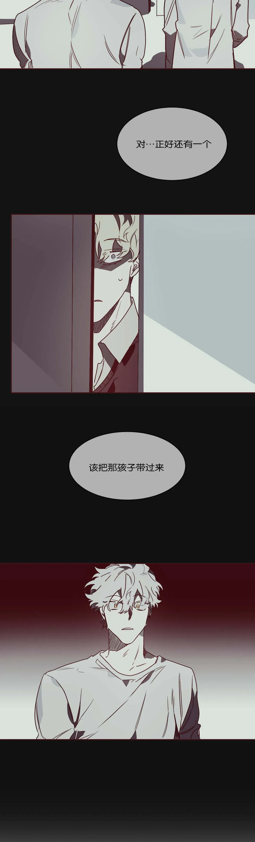 狼人卡特漫画漫画,第49章：过往12图