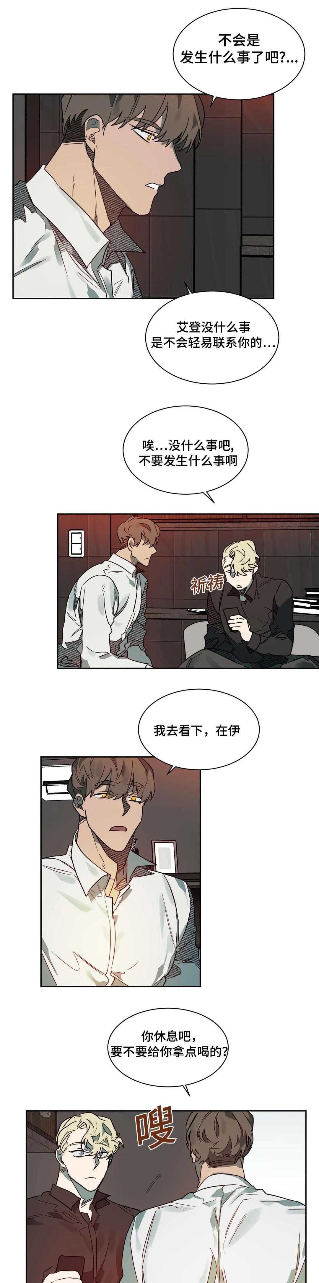 狼人卡牌全部人物台词漫画,第62章：还不错1图